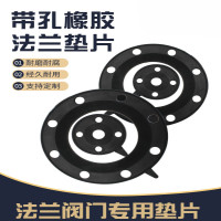 企采严选 水用阀门圆胶垫300