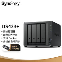 群晖(Synology)DS423+ 四核心 四盘位 网络存储服务器 私有云 文件存储 数据备份(无内置硬盘 )