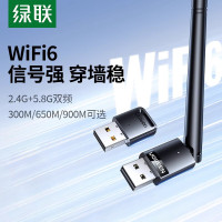 绿联usb无线网卡台式机wifi接收发射器外置网络免驱外接千兆5G 50341WiFi5
