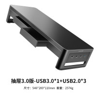 鹿为电脑显示器增高架USB扩展电桌面抬高显示屏幕托架键盘收纳置物架 抽屉高配 ZGJ021-JD