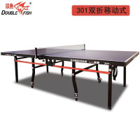 双鱼301可折叠移动乒乓球台