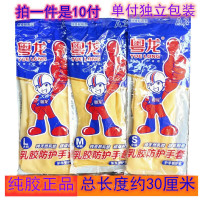 粤龙 M加厚橡胶乳胶洗碗防水家务耐用厨房耐酸碱塑胶皮手套 黄色 10双