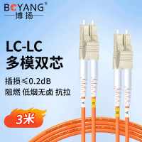 博扬 电信级光纤跳线lc-lc(UPC) 3米 OM2多模50/125双芯双工跳纤光纤线 收发器尾纤 BY-3552MM