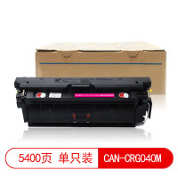 莱盛光标 LSGB-CAN-CRG040M硒鼓 适用于 CANON LBP710Cx/712Cx 红色