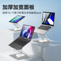 绿巨能(llano)笔记本支架720°旋转铝合金平板支架升降散热器 立式无极增高