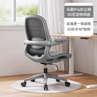 黑白调 办公椅子办公室米勒Pro二代标配一级1椅子尼龙脚4D扶手