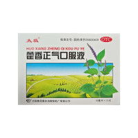 太极 藿香口服液10ml*10支/盒(玻璃瓶不含酒精)以防暑礼包名称上架