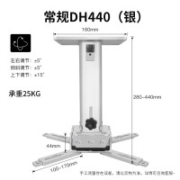 企采严选 千色语投影仪办公通用吊架投影壁挂投影支架吊装支架 常规DH440(银)