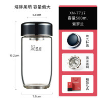 希诺 单层过滤玻璃杯泡茶杯XN-7717紫罗兰 500mL