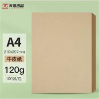 天章 P3447凭证封面纸牛皮卡纸绘图绘画纸100张/包150g