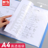 晨光睿明系列60页资料册蓝ADM929BJ(DS)