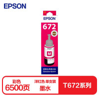 爱普生(EPSON)T6723原装墨水洋红色单只装打印页数:彩色6500