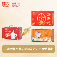 臻牧中老年羊奶粉800g*2礼盒