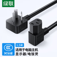 绿联 40911 1.5米 三孔国标品字尾电源连接线 电脑主机电源线 电线插头 (计价单位:个) 黑色.
