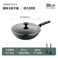 德世朗朗逸精铁不粘炒锅DFS-C151 30cm(单位:个)