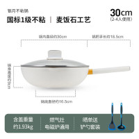 德世朗银月麦饭石不粘炒锅DFS-C952 30cm(单位:个)