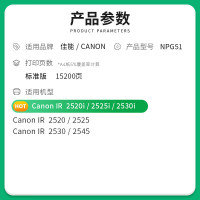 佳能 NPG-51感光鼓组件适用2520i\/2525i\/2530黑色原装粉盒墨粉碳粉墨盒硒鼓耗材