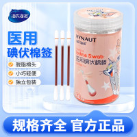 海氏海诺碘伏棉棒医用碘伏消毒液一次性酒精婴儿肚脐碘酒棉签便携家用 碘伏棉棒60支/1瓶