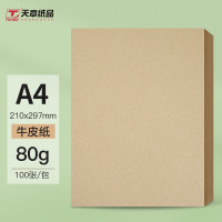 新绿天章A4封面牛皮纸加厚大张全开80g 100张/包
