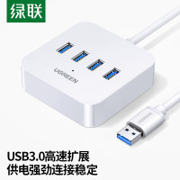 绿联CR118 USB3.0分线器 高速拓展4口HUB集线器延长线 台 0.2米-25438