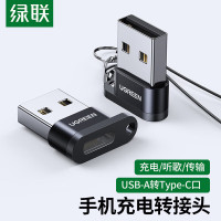 绿联 US280 USB公转Type-C母转接头 USB转USB-C接口 黑色 50568