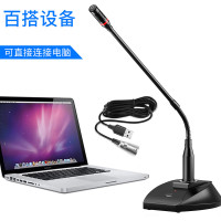 先科(SAST) H2 USB电脑麦克风电容麦会议麦克风广播话筒