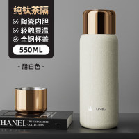 特美刻 智能显温钛茶隔保温杯TW60179U 550ml(单位:个)白色
