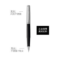 派克(PARKER)钢笔商务送礼节日练字书法套装乔特复古黑墨水笔福顺礼盒
