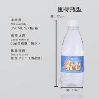亿恬矿泉水DZ-SD350 可定制饮用水350ml/瓶 24瓶/件(件)