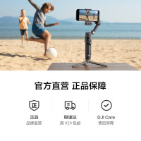 大疆 DJI Osmo Mobile 7P 全场景跟拍手机稳定器官方标配