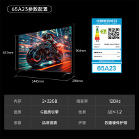 创维电视65A23 65英寸电视机全通道120Hz 2+32G4K超高清护眼声控全面屏智能家电液晶