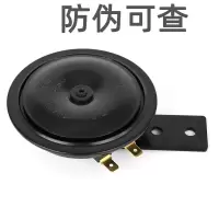 企采严选叉车盆型电喇叭 12V