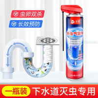 沫檬 杀虫气雾剂下水道小飞虫灭杀神器杀虫剂320ml
