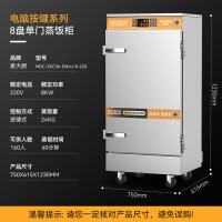 麦大厨电保温箱750*615*1230cm
