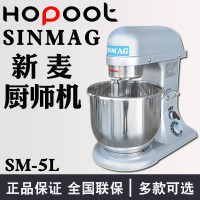 新麦鲜奶打发机5L(SM—5L)