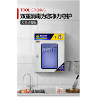 晨那挂墙刀具消毒柜XDZ40
