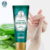 曼秀雷敦 护手霜 水份润手霜50g