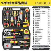 波斯 BS01001B家用工具箱套装92件综合精品套装B