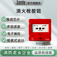 泰和安 火灾报警控制器消防联动控制主机/64/128 消报TX3153代替TX3152+底座