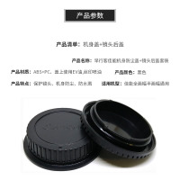 企采严选佳能EF机身盖镜头后盖 适用5D3 5D4 6D2 90D 80D 60D 850D二代 单反配件