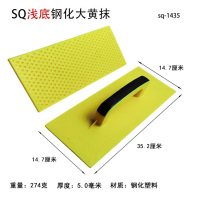 光面沙板麻面抹子抹泥灰格子底塑料耐磨平面建筑工具搓板大号 蓝田大黄抹1435