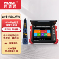 企采严选网路通工程宝V8多功能数字网络视频测试仪8英寸摄像头工程设备