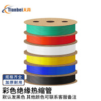 企采严选 TB-HSC-15 彩色热缩管 防水绝缘套管保护修复线路链接管 直径30mm 1米装