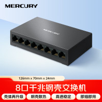 水星(MERCURY)SG108D 8口千兆交换机 网线网络分线器
