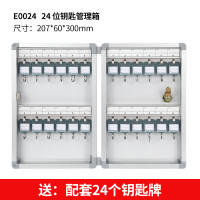金隆兴24位钥匙箱壁挂式钥匙收纳盒带锁E0024钥匙柜收纳箱 含钥匙牌/个