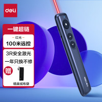 得力(deli)激光笔50603超链切换教鞭ppt翻页幻灯片翻页笔 红光 黑/个