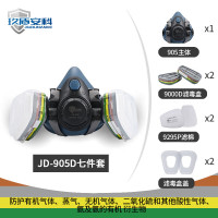 玖盾安科 防毒面具JD-905 硅胶半面具有毒气体防护半面罩/个