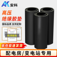 安科 绝缘垫配电房 5mm 1m*10m 10kv绝缘胶垫黑色平面绝缘橡胶垫/卷