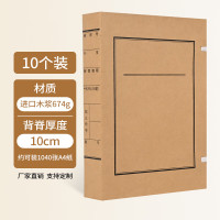 于字简A4新版文书档案盒进口木浆无酸牛皮纸 3cm进口木浆无酸674g-10个