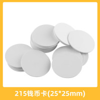 企采严选妙普乐智能家居nfc芯片贴Ntag215电子标签贴NFC贴纸213快捷指令白卡标 215钱币卡 10张